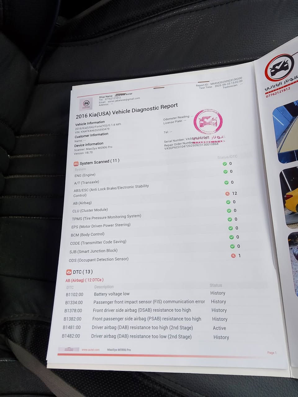 السلام عليكم كيه فورتي موديل 16 مكينه 1800دوش منضومه غازسياره جاهزه اي نقص مابيهه العنوان الشعب حي البساتين رقم التلفون *********** السعر 115
