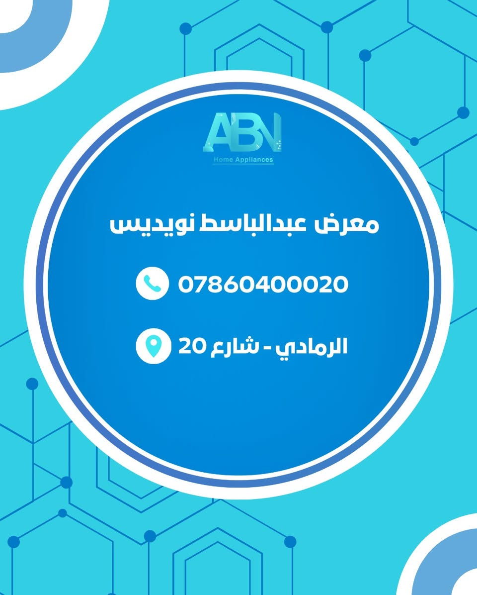 ✨ ثلاجة هيتاشي موديل 765 – أداء قوي وتصميم فاخر ✨
🔹 السعة الكبيرة: تصل إلى حوالي 601 لتر مناسبة للعوائل الكبيرة
🔹 نظام تبريد متطور Dual Fan Cooling لتوزيع الهواء بشكل مثالي
🔹 كمبروسر Inverter موفر للطاقة وهادئ في التشغيل
🔹 نظام No Frost (بدون ثلج) لراحة أكبر
🔹 فلتر Nano Titanium لإزالة الروائح والبكتيريا
🔹 درج خضار بتقنية Moisture Guard يحافظ على نضارة الخضروات
🔹 إضاءة LED داخلية واضحة وأنيقة
🔹 رفوف زجاجية قوية مقاومة للوزن
🔹 شاشة تحكم لمس عصرية
🔹 خاصية Long Cool Keeper تحافظ على التبريد عند انقطاع الكهرباء
💎 تصميم أنيق يناسب كل المطابخ العصرية
⚡ ضمان على الكمبرسر يصل إلى 10 سنوات
📍الرمادي شارع 20 
📞***********
🚚توصيل وجاني داخل الرمادي الدفع عند الاستلام 
متوفرة الان بنضام الاقساط 💳
📩راسلنا الآن للمزيد من التفاصيل
