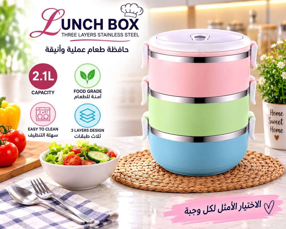 لانش بوكس من ثلاث طبقات السعر  5000 دينار 

العنوان/بابل/ حله ورديه خارج/ مقابل أفران ومعجنات المصطفى

الهاتف:***********
 أهلاً وسهلاً بكل زبائننا الكرام🪐
