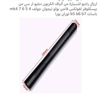 اكسسوارات سيارة • للبيع