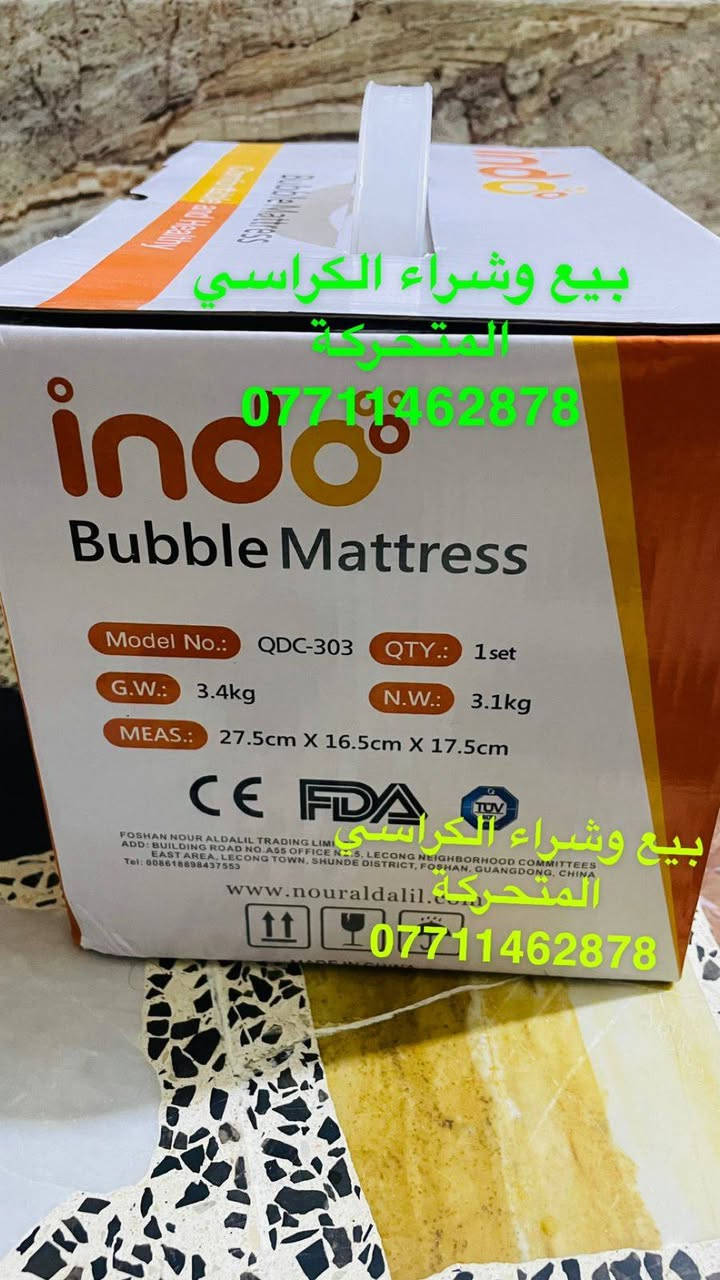 💎 دوشك طبي 🌹خاص للتقرحات 🌹خاص للتقرحات 

💎دوشك طبي خاص لتقرحات الفراش للمرضى المقعدين الذين لايستطيعون التقلب على الجانبين يعالج التقرحات ويمنعها من الظهور من دون الحاجة الى التقلب على الجانبين 
✨ السعر  60 الف و التوصيل مجاني
✨ المنتج عالي الجودة 
✨ صنع ليتحمل جميع الظروف وجميع الاوزان
✨ يوفر الراحة والاسترخاء التامين للمريض
✨ سهولة الحمل 
✨ يعمل على طاقة كهرباء واطئة
✨ يتحمل وزن 135 كيلوغرام
  
   الملحقات :
💎 جهاز ماطور هواء (air pump ) اوتوماتيكي يعمل
      على الكهرباء .. لنفخ بعض كرات الفراش وافراغ 
      بعضها بالتناوب .
💎 انبوب توصيل مطاطي .
💎 فراش مصنوع من مواد خاصة قابل للنفخ .
✨ السعر 60 الف و التوصيل مجاني

للحجز ارسال العنوان بالتفصيل ورقم الهاتف 
للاستفسار
 مراسلتنا على الواتس *********** 📞
او الماسنجر
... اهلا وسهلا 🌼🌹💐
