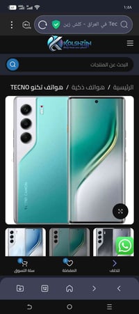 كامون ٤٠ برو 5G • شخط • ما بي لوك