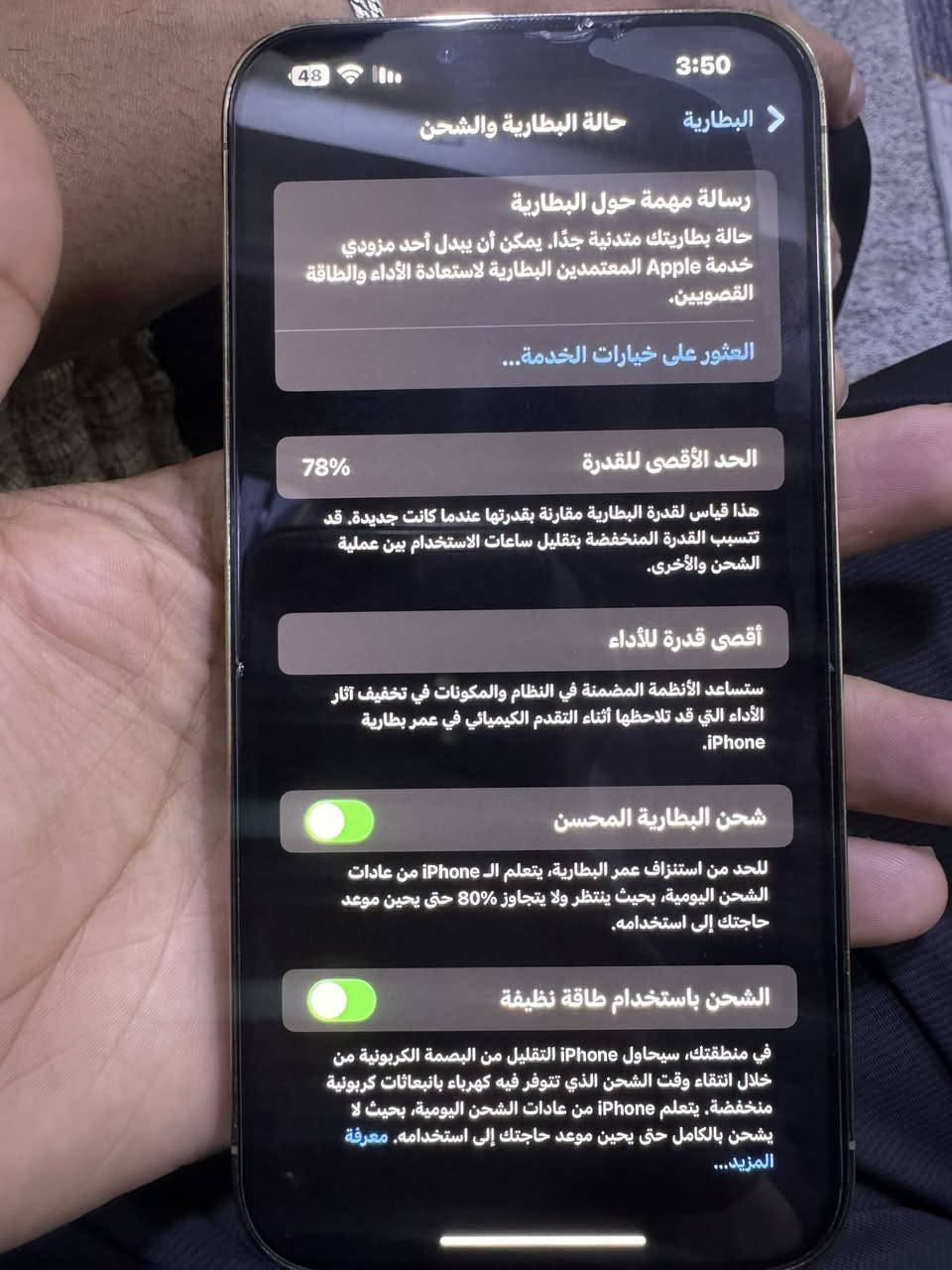 جهاز ايفون 13 برو ماكس بلادي مداخل تصليح ولا مفتوح 

السعر 650 الف 

+964 771 138 4250

متوفر واتساب


**إذا كنت صاحب هذا الإعلان وتريد حذفه لأي سبب، رجاءا أرسل رسالة إلى الدعم الفني**