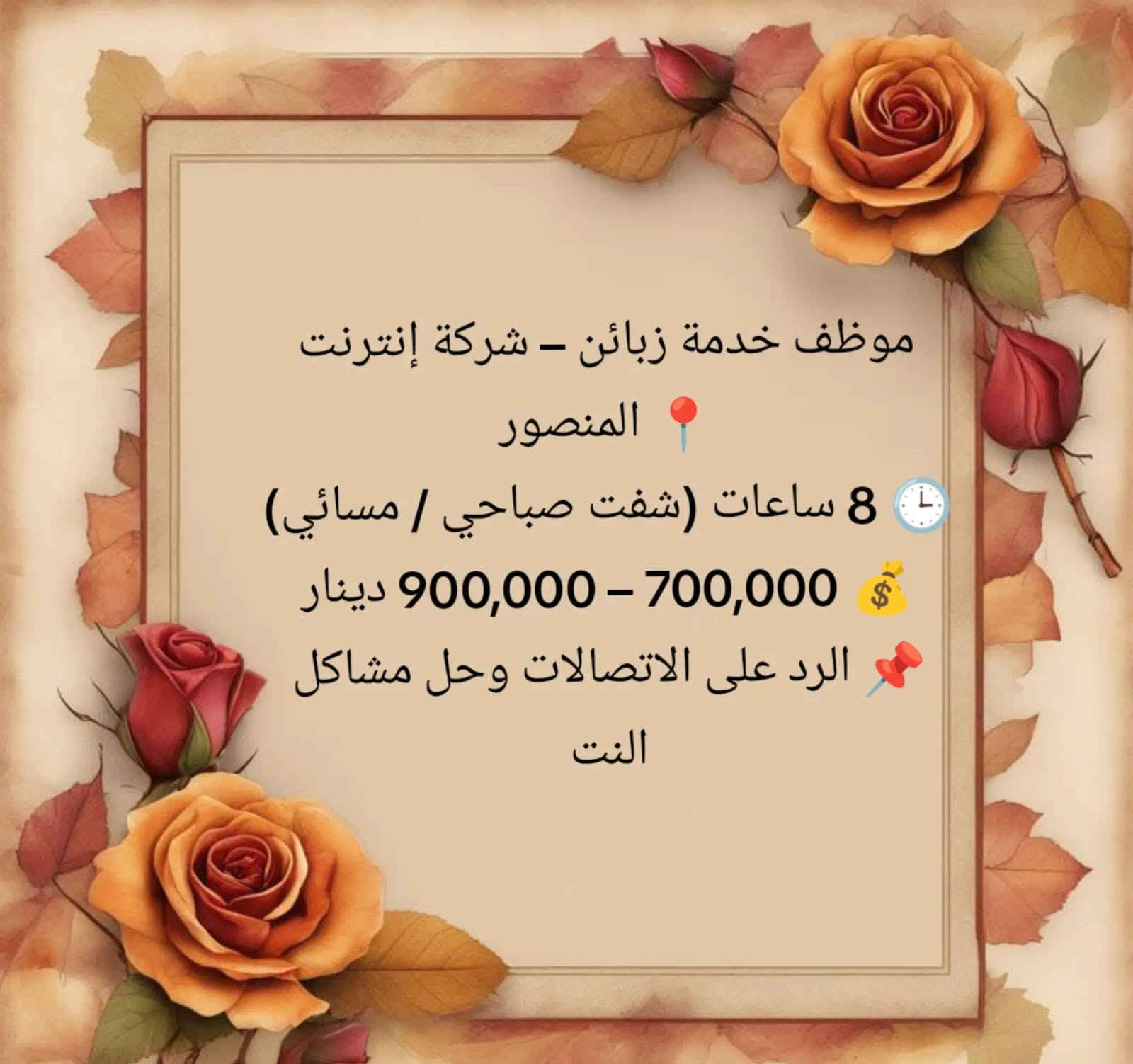 لتواصل واتساب فقط ***********
