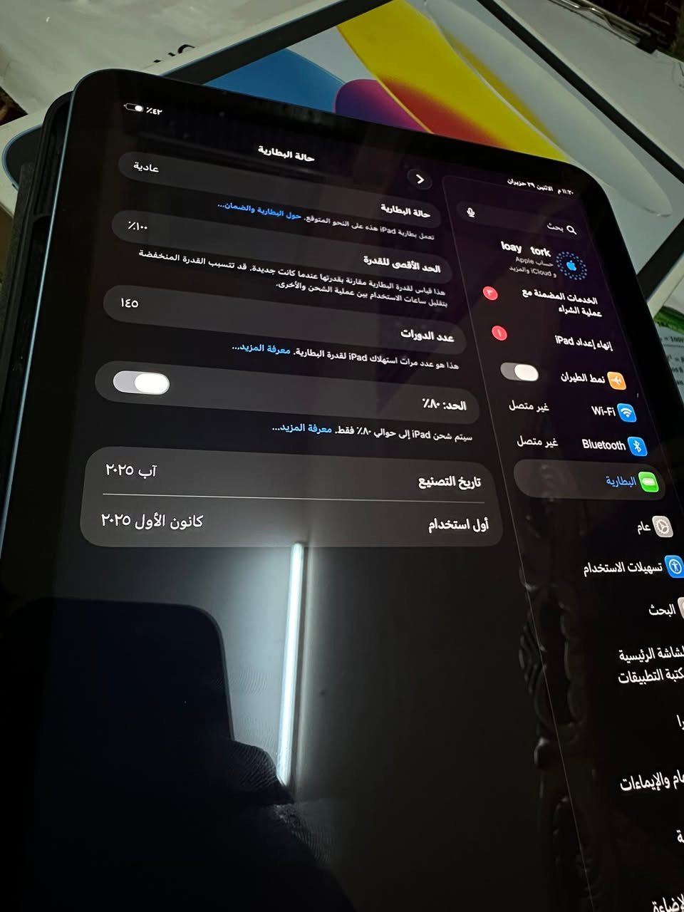 ايباد iPad ( A16) بطارية ١٠٠ موضح بلصوره استخدام دراسة فقط كملت سادس واريد ابيعه ما مفتوح بس استخدمة دراسة فقط ما متعوب الايباد اخو جديد سعر ٤٥٠ 
توصل : ***********
