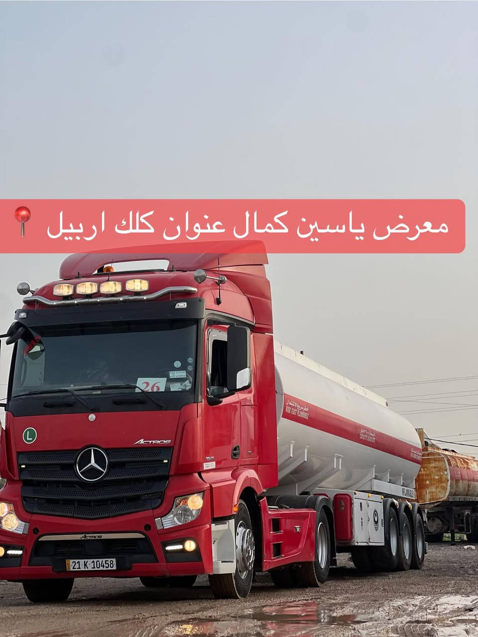 #معرض_ياسين_كمال
وحش 
موديل2015
تانكي شاكر حداد2024
ماشي500km 
حجم1845
سعره410✅✅🔥🔥🔥🔥🔥
استفسار☎️📍
واتساب ***********
واتساب ***********
واتساب ***********
