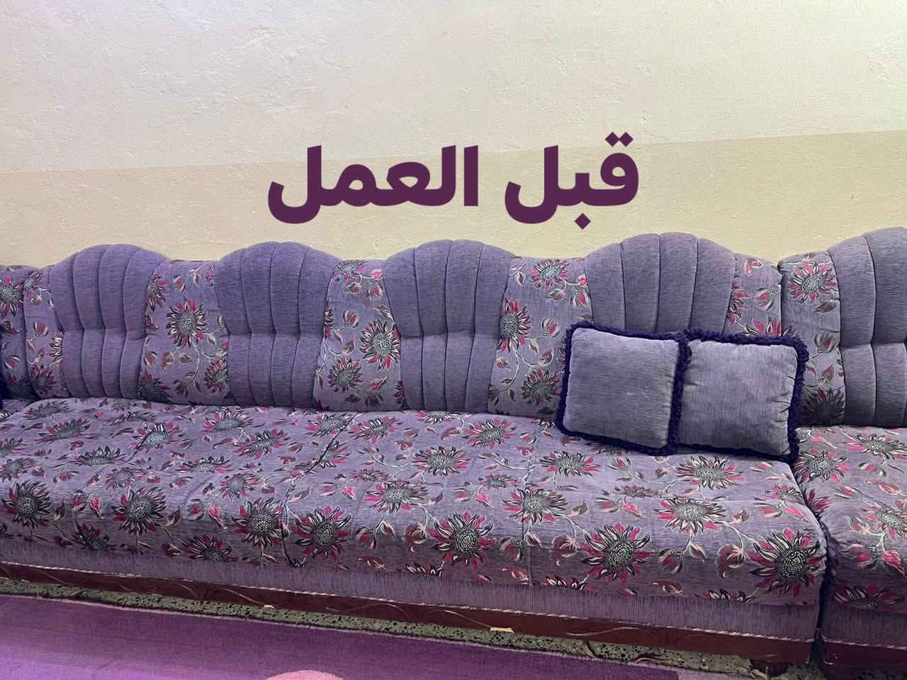 نجارة الطارق الدوشمه وفصال كافة انواع الدواوين الملكي العادي العنوان الشرقاط مجاور  هاتف ***********
