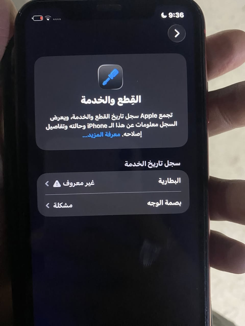 السلام عليكم أيفون 11عادي الجهاز ذاكره 128كامره حلوه الجهاز كامل فقط تخطي مفتوح والجاهز مكفول من السرقه السعر 180وبي مجال المكان الأمين تواصل واتساب ***********
