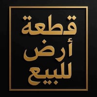 قطع ارض • عرصات حيدر حجي هندي • ٤٠٠م