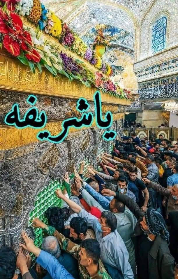 (حمله أهل البيت ع)                         

   ابو سجاد الشويلي.                                 

 🕌  مباشرتا ليوم الثلاثاء 

🔵 البرنامج شامل 

بمناسبه ولاده الامام علي الهادي (ع)

✅مزارات دينية

✅ سامراء المقدسة وسيد محمد سبع الدجيل ع نطلاق ساعة 9 صباحا سعر نفر 7  الف 

/////////////////////////////////////

✅ كربلاء المقدسة نطلاق ساعة3 العصر  الرجوع ساعة 9 مساء سعر نفر 3/500 الف

/////////////////////////////////////

✅ العلوية شريفة شريفة ع  و علي بن الحسين ع نطلاق ساعة 2 الظهر الرجوع الى 10مساء سعر نفر 5 الف

/////////////////////////////////////

 (ليس الوحيدون لكننا الأفضل) 

للحجز والاستفسار  مراجعة  

بغداد/البلديات 9نيسان/ ملعب الصناعة  (حسينية أبا الفضل العباس ع) 

    هاتف

واتساب اتصال

 ☎️ *********** 

☎️***********
