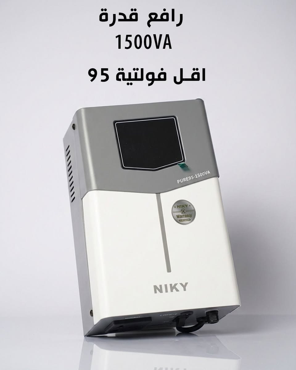 🔹 رافع وخافض فولتية أوتوماتيكي 🔹 NlKY الحديث

متوفر لدينا رافعات وخافضات فولتية عالية الكفاءة، تعمل على رفع وخفض وتنظيم الكهرباء تلقائياً للحفاظ على الأجهزة من أضرار ارتفاع وانخفاض الفولت.

✅ يحافظ على استقرار التيار الكهربائي
✅ يحمي المكيفات والثلاجات والأجهزة المنزلية
✅ كفاءة عالية وأداء مستمر
✅ مناسب للمنازل والمحلات والمشاريع

📌 القدرات المتوفرة:
من 1000 VA ولغاية 30000 VA (30 KVA)

للاستفسار والأسعار يرجى التواصل على الخاص أو الاتصال بنا.
***********
***********

⚡ حل مثالي لمشكلة ضعف وارتفاع الكهرباء وحماية أجهزتك.
