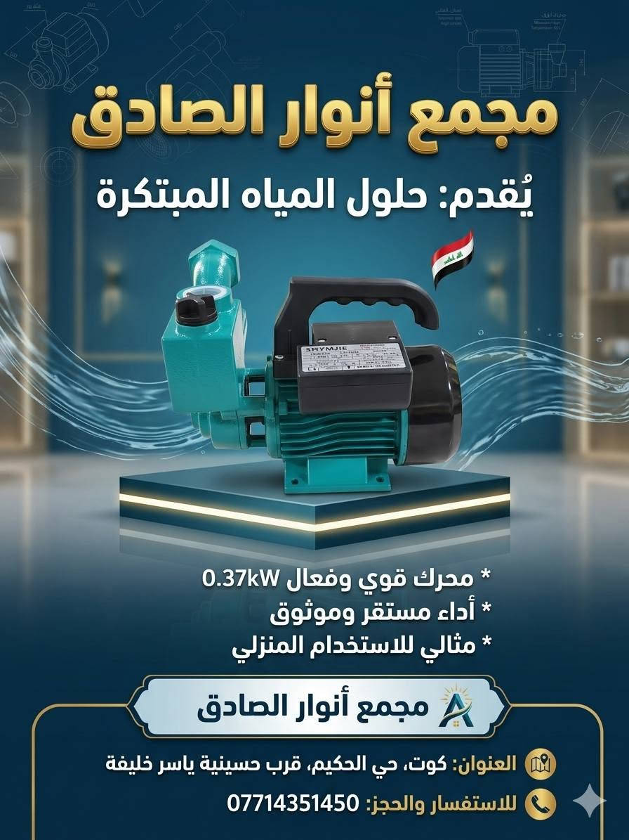 متوفر لدى مجمع انوار الصادق 
مع 2773 ايتم لم يتم نشرهم بعد 
تجهيز جمله كوت. اقضيه ونواحي. محافظات 
موقع
كوت حي الحكيم قرب حسينيه ياسر خليفه 
لاستفسار
 ***********
