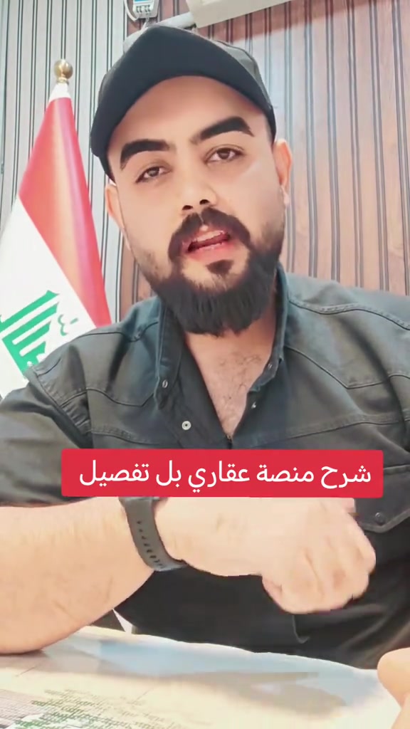 السلام عليكم (منصة عقاري) شرح مفصل بكل المعلومات الي تحتاجوها حتى لا أحد يستغلكم #ترند #عباس_الوائلي_للعقار #عقارات_بغداد #اكسبلور #المحمودية 


**إذا كنت صاحب هذا الإعلان وتريد حذفه لأي سبب، رجاءا أرسل رسالة إلى الدعم الفني**