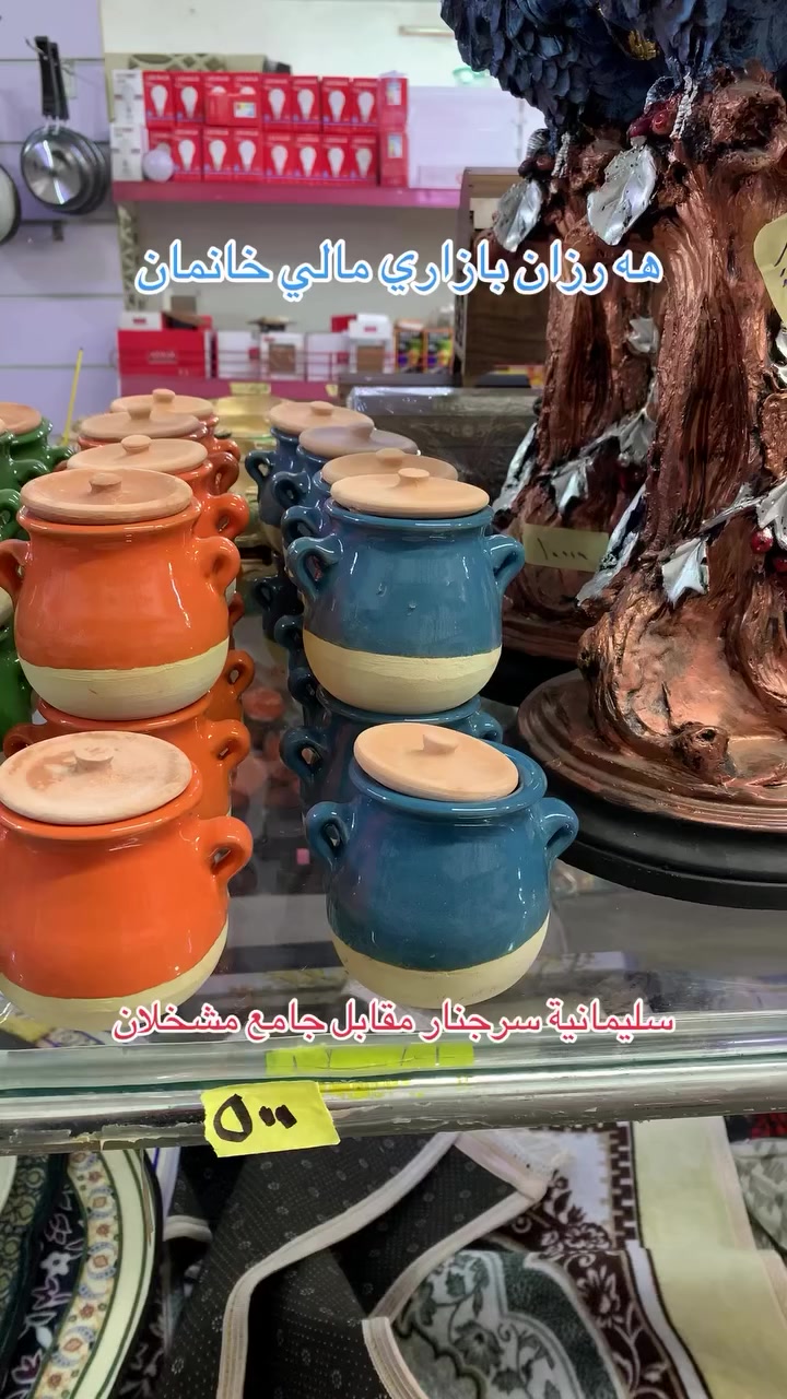 بابەتی تازەمان بۆ هاتوە بە هەرزانترین نرخ سەردانکەن لەخزمەتاناین.ناونیشان:سلێمانی سەرچنار بەرامبەر مزگەوتی مەشخەڵان
سليمانية سرجنار مقابل جامع مشخلان
***********
