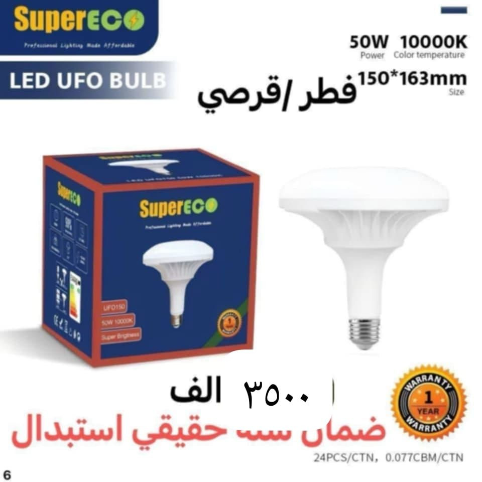 سلام عليكم شركة اجهزة كهربائية انارة يوجدتجهيز محلات الجمله الي يريديحجز يتواصل خاص


**إذا كنت صاحب هذا الإعلان وتريد حذفه لأي سبب، رجاءا أرسل رسالة إلى الدعم الفني**