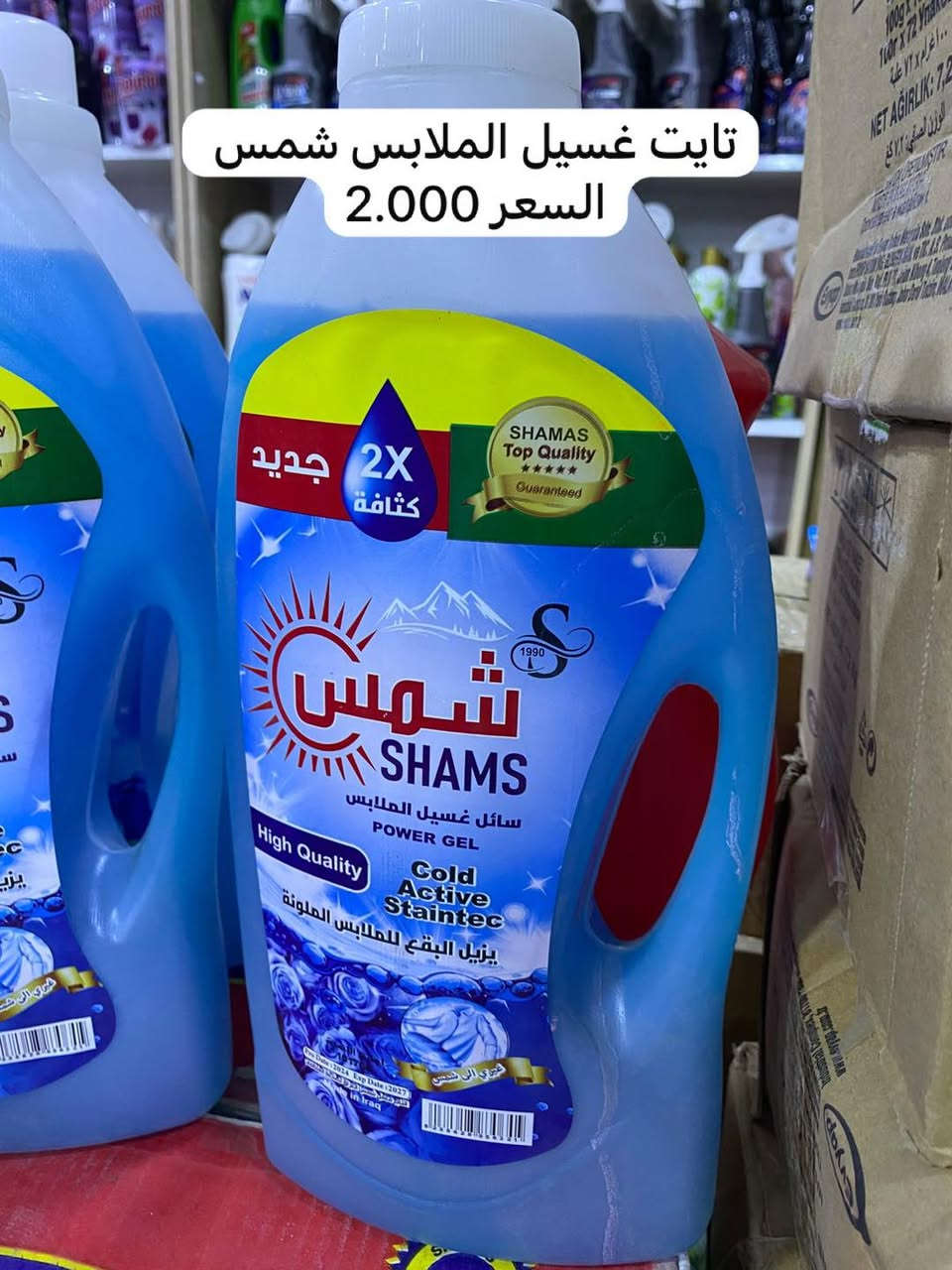 ✨ يا أهلنا وزبائنا الكرام من محلات عمار الراوي ✨
العيد قرب وكلنا نريد بيوتنا تضوي وتكَلب كَمر من النظافة! 🌙
لتعوّفون هاي الفرصة الذهبية! عدنا عشرات العروض الخرافية بقسم التنظيف، أسعارها ما صايرة ولا دايرة! خلي بيتكم يلمع بمنتجات أصلية وبأقل سعر ممكن. 🤩
شوفوا الصورة والسعر المذكور بيها، وشنو منتظرين بعد؟
🚚 متوفر توصيل لجميع المحافظات العراقية!
للحجز والاستفسار، اتصلوا بينا على الرقم: ***********
#محلات_عمار_الراوي #عروض_العيد #تنظيف #لمعان_البيت #توصيل_لكل_العراق
