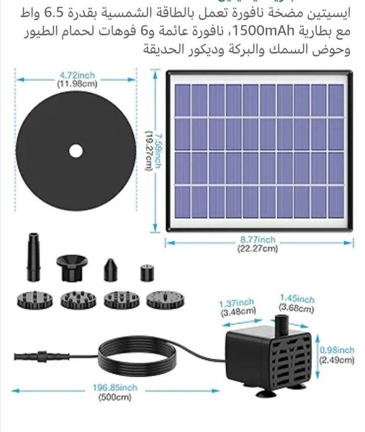 نافوره طاقه شمسيه شحن السعر 6 ألف


**إذا كنت صاحب هذا الإعلان وتريد حذفه لأي سبب، رجاءا أرسل رسالة إلى الدعم الفني**