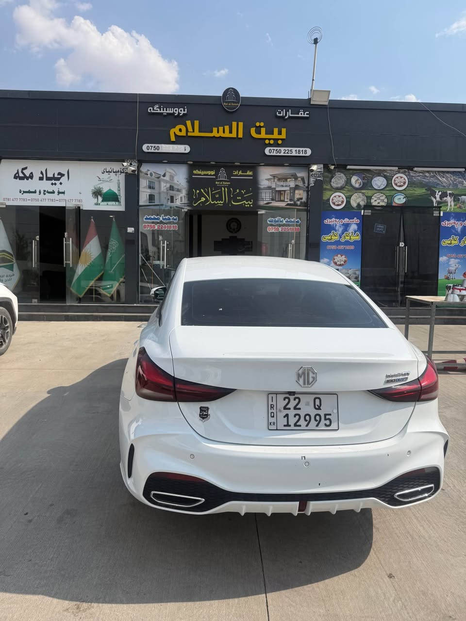 ام جي جيتي ٢٠٢٤ فول فول موصفات هج هج نيا ٢٠ هه زار روشتيا زور خاوينه نرخي ١١٩$ ورقه مجالي تيدايه 
*********** أربيل, العراق
