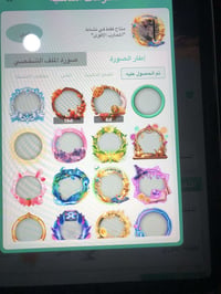 حساب لودو • مستوه 45 • أربيل وموصل