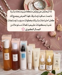 بيوتي أوف جوسيون • زيت تنظيف • تونر جينسنغ