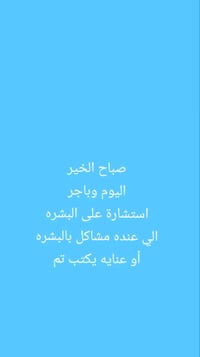 للاستفسار التواصل واتساب 07729565332  #منتجات #محافظات #عناية #عراق