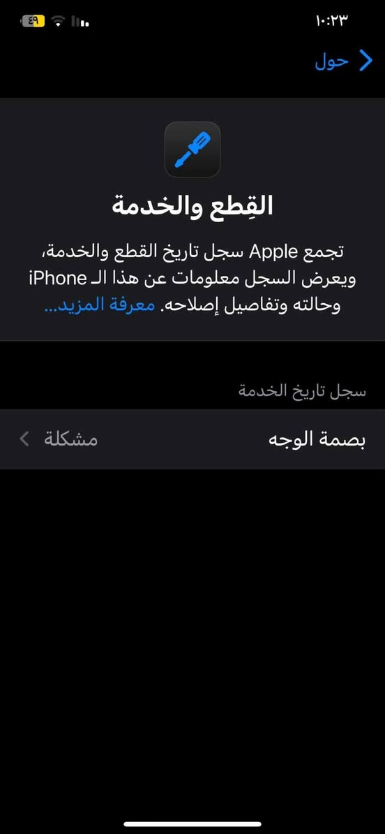 السلام عليكم اخوان ايفون اكس اس ماكس الجهاز ع وضع البلاد بدون كارتون فقط كيبل المكان بصره فقط مبدل شاشه وماطالعه بالاعدادات بس يعني ع المصداقيه والفيس ايدي واكف مكاني البصره للاستفسار خاص


**إذا كنت صاحب هذا الإعلان وتريد حذفه لأي سبب، رجاءا أرسل رسالة إلى الدعم الفني**