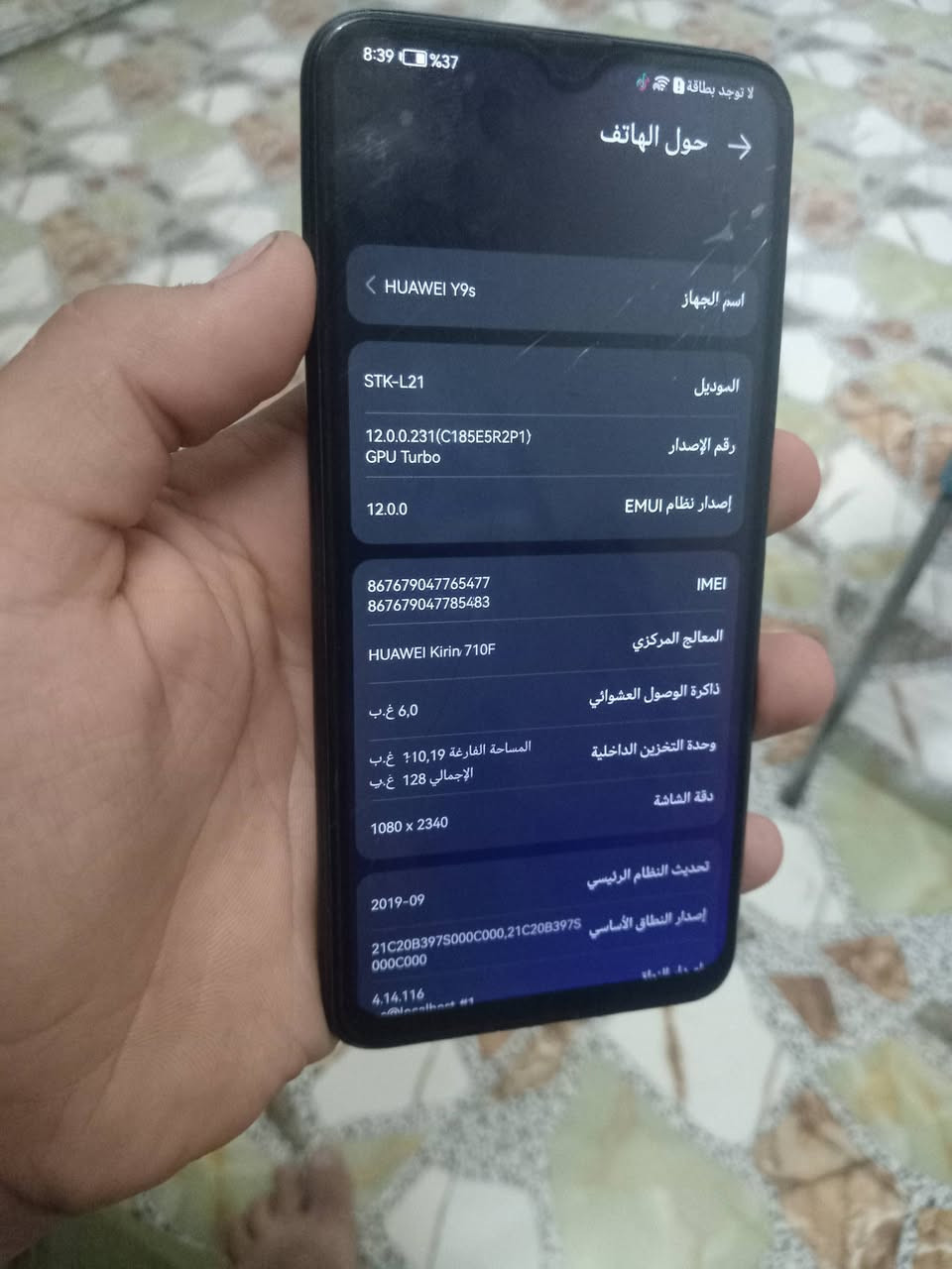 السلام عليكم هونر واي 9 سي ذاكره 128 الجهاز نظيف كاميراته 
حلوه الجهاز كامل مكمل الجهاز ما طاب صيانه نظيف السعر 85 وبي مجال المكان حله***********
