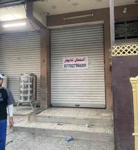 محل كبير للإيجار نزال 9 متر العبيدي بداية شارع الجامع   07702796678