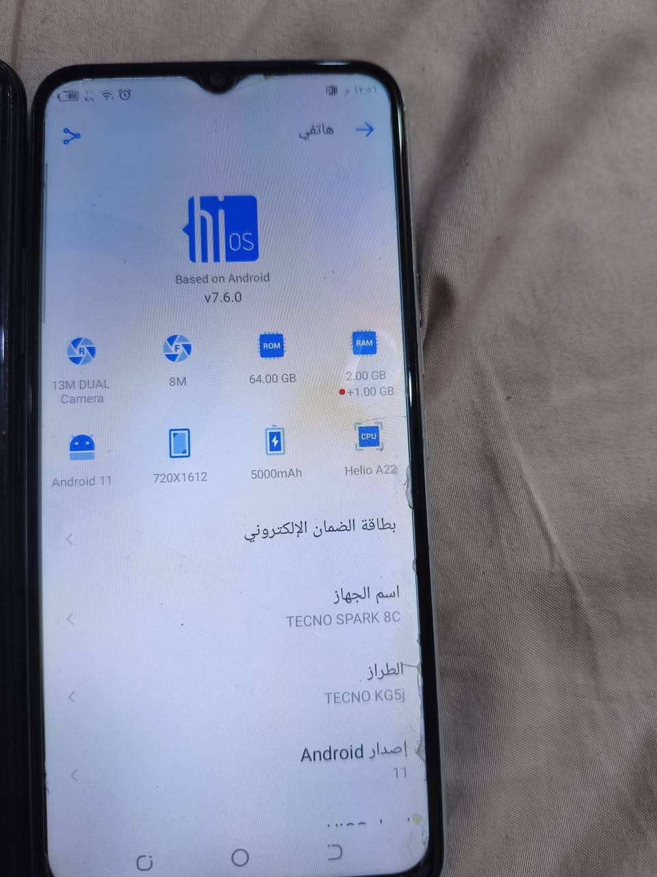 السلام عليكم جهازين للبيع تكنو واحد بسعر ١٥٠ والثاني ١٢٥ شغالات مابيهن شي


**إذا كنت صاحب هذا الإعلان وتريد حذفه لأي سبب، رجاءا أرسل رسالة إلى الدعم الفني**