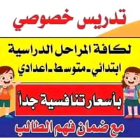 يعلن 📣📣📣 🚩مركز التفوق🚩عن انطلاق الدورات الصيفيه  تشمل دورات التقويه✊️📕...