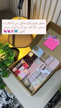 هدية • اول خمس • طلبات