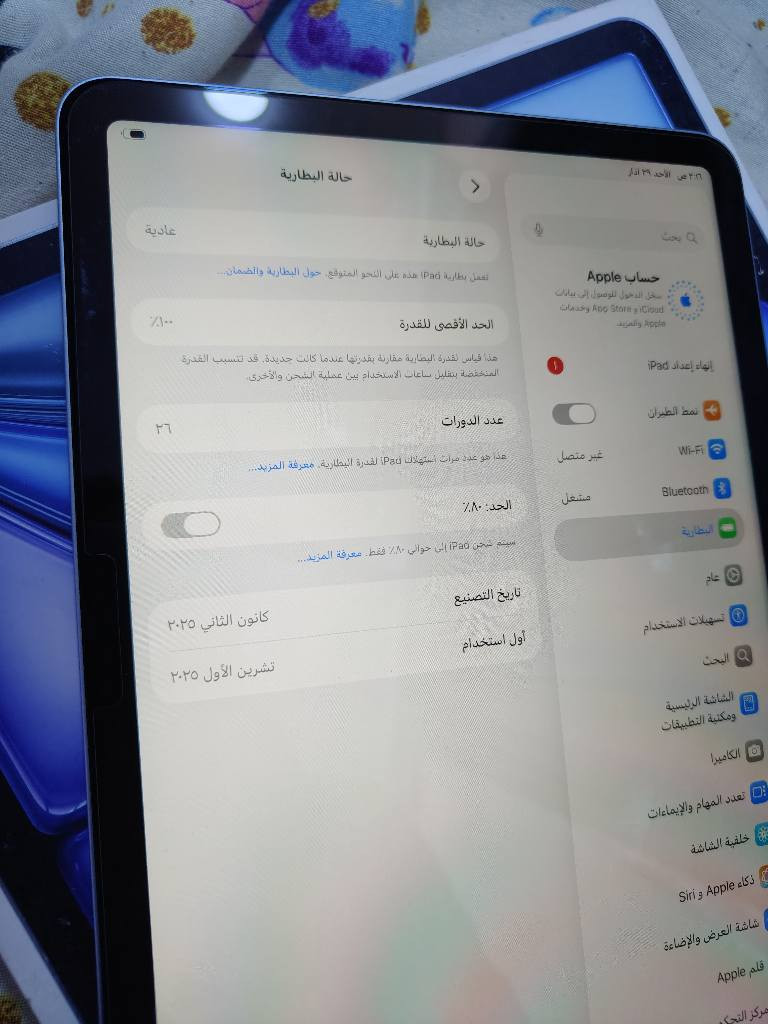 السلام عليكم للبيع أو مراوس ايباد ابل اير 7 معالج M3 جديد كلشش عدد دورات الشحن 26 فقط كامل ملحقات الاصليه ذاكره 128 بطاريه 100 حلة, بابل


**إذا كنت صاحب هذا الإعلان وتريد حذفه لأي سبب، رجاءا أرسل رسالة إلى الدعم الفني**