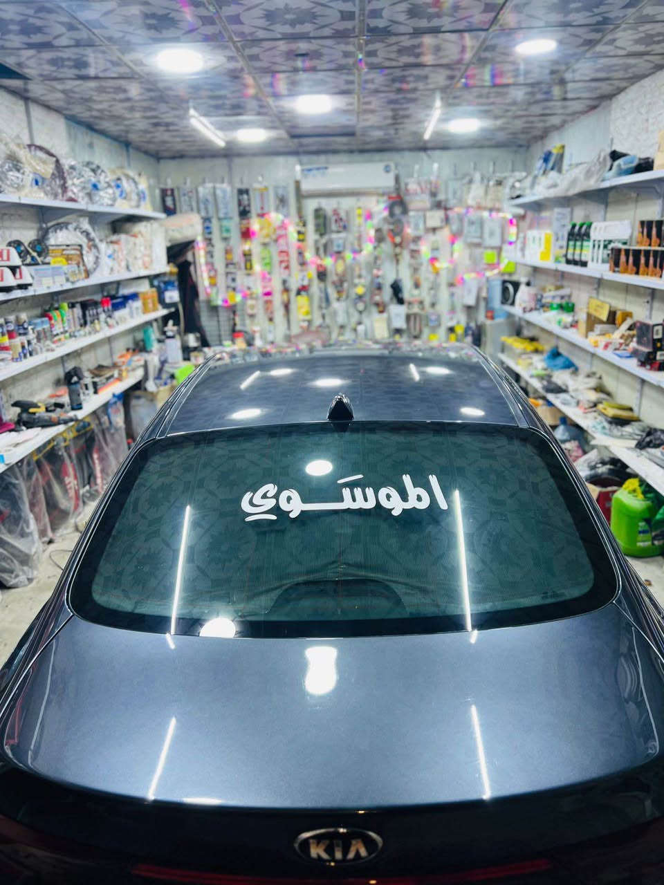 كيا فورتي مديل 2021
بصره معوقين راعيها موجود يسويلك وكاله ثاني يوم والسياره كامله مابيها نقص اي شي 
الاستفسار اكثر ***********
مامتواجد ع واتساب البصرة, العراق
