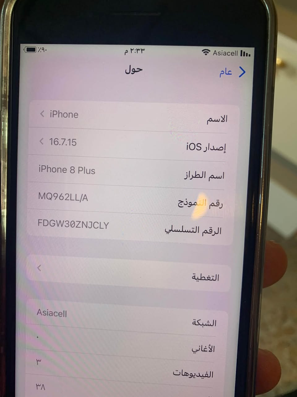 السلام عليكم                                                                              
عندي 
ايفون 8بلص
للبيع 
سعرو 150
التلفون بس 
امبدل بس بطاقة


**إذا كنت صاحب هذا الإعلان وتريد حذفه لأي سبب، رجاءا أرسل رسالة إلى الدعم الفني**