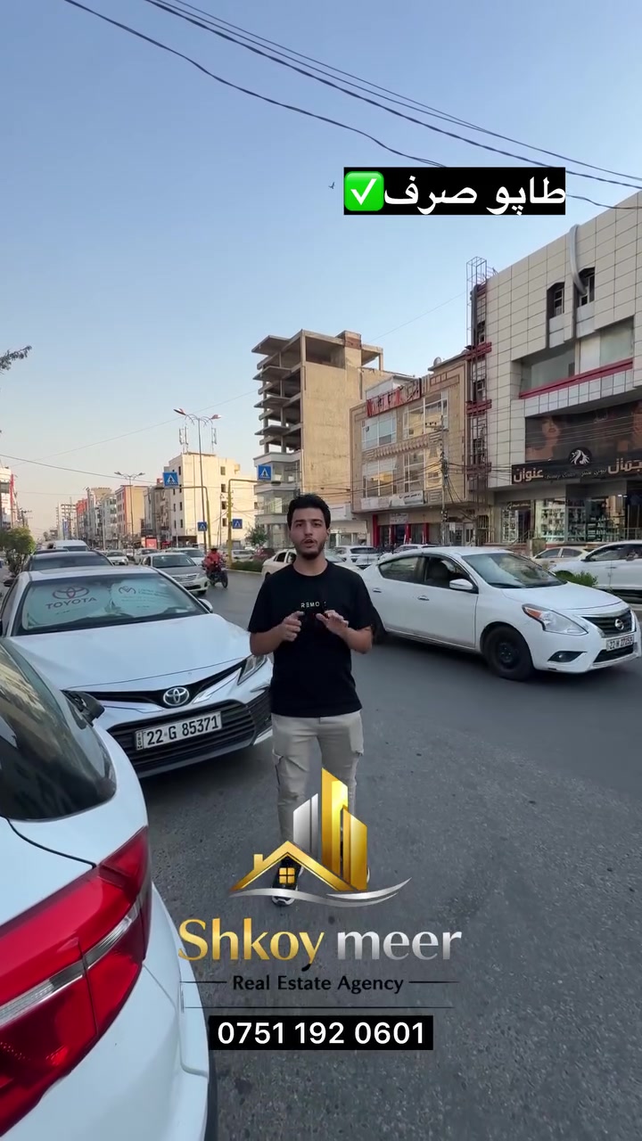 بۆزانیاری زیاتر : پەیوەندی بکە بەم ژمارەوە
𝐖𝐡𝐚𝐭𝐬𝐀𝐩𝐩-Viber☎️***********
تفاصيل اكثر الاتصال على ارقام التالية
𝐖𝐡𝐚𝐭𝐬𝐀𝐩𝐩-𝐕𝐢𝐛er☎️***********
 #fpyシviral  #العراق #اربيل #بغداد #عقارات
