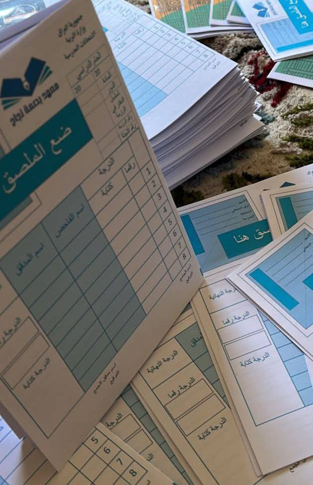 🚨 عروض على الدفاتر الامتحانية  📚🔥

🔹 100 نسخة (8 صفحات)
بسعر 28,000 مع التوصيل 🚚

🔹 250 نسخة:
8 صفحات — 38,500
12 صفحة — 48,500
16 صفحة — 58,500

🔹 1000 نسخة:
4 - 5 - 6  صفحات — 66,000
8 صفحات —  80,000
10 صفحات — 80,000
12 صفحة — 110,000
16 صفحة — 130,000

✨ المميزات:

✔️ هذا النموذج نفس قياس النموذج الوزاري (B5)
✔️ يتوفر ايضاً قياس A4 للجامعات
✔️ جودة عالية ومقاوم للماء والرطوبة 💧
✔️ إمكانية تغيير لون الصفحات للأزرق
✔️ توصيل لكل محافظات العراق (5,000 فقط) 🚚

📩 راسلنا الآن أو اتصل: ***********
