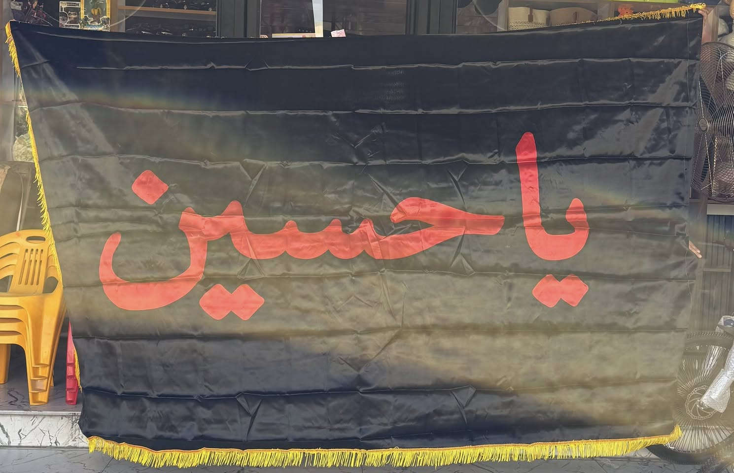 🖤 رايات محرم وصلت إلى مكتبة الغزالة 🖤
استقبالًا لشهر الحزن والعزاء، تتوفر لدينا رايات محرم بمختلف الأحجام والتصاميم المميزة.

“السلام على الحسين وعلى علي بن الحسين وعلى أولاد الحسين وعلى أصحاب الحسين”

📍 مكتبة الغزالة
📞 ***********

#محرم #ياحسين #عظم_الله_أجورنا #مكتبة_الغزالة 🏴
