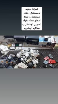 نجف الرضوية • كامرات جديد • اجهزه مستعمله