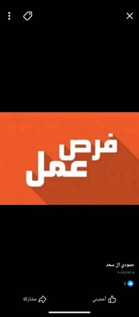مطلوب مندوبين ميدانين الراتب 750+ حوافز وقت العمل 4/8 العنوان الكراده ...