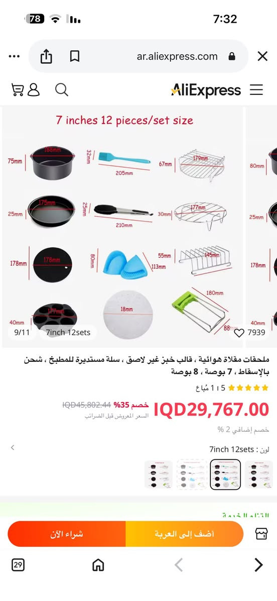 يا الله 🌷🌷 السلام عليكم .. امزونيات منوعة🔆🔆


**إذا كنت صاحب هذا الإعلان وتريد حذفه لأي سبب، رجاءا أرسل رسالة إلى الدعم الفني**