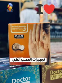 � سماعة تقوية السمع – 👂✨  سماعات تقوية السمع بجودة عالية وتصميم مريح  ...