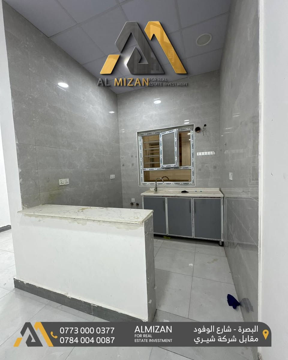 ⚖️ الـمـيـزان للاسـتثمـار والتطوير الـعقـاري ⚖️

شقق حديثة  للايجــــار

📌في البصره- حي المهندسين
من ضمن بناية حديثة 

🔸المواصفات:
 المساحة  100 متر  
تحتوي على  غرفتين منام 
صالة
مطبخ مؤثث
صحيات  

تلائم السكن العائلي والموظفين

🔸السعر : طابق ارضي  700 الف دينار عراقي (قابل للتفاوض)
طابق اول  600 الف دينار عراقي (قابل للتفاوض)

نعمل لايجاد افضل العروض العقارية لكم

⚖️⚖️⚖️⚖️⚖️⚖️⚖️⚖️⚖️⚖️
🔹الفيس بوك 
‏(https://www.facebook.com/profile.php?id=61552046311066&mibextid=LQQJ4d)
🔹الانستكرام
https://www.instagram.com/almizan_iq?igsh=MWl5ZzVqZTBkYTJobQ==
🔹التليجرام
‏almezan_real
🔹التيك توك
https://www.tiktok.com/@almezan_real?_t=8hFjVbhQp2z&_r=1
السوق المفتوح 
( الميزان للاستثمار العقاري ) 
  🔶 أرقام المكتب
***********
***********
***********
📌البصرة - شارع الوفود - مقابل معرض شيري للسيارات
