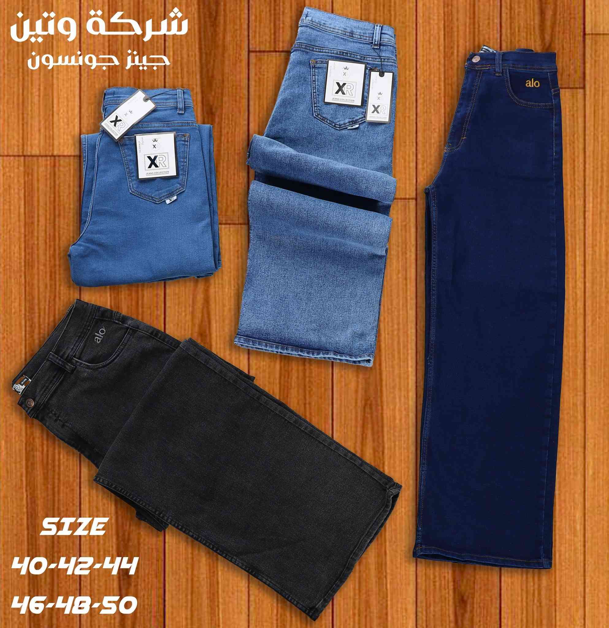 جينزات نسائي للحجز والاستعلام التواصل خاص
صناعة سورية جودة رتابة 💚❤️المبيع جملة فقط


**إذا كنت صاحب هذا الإعلان وتريد حذفه لأي سبب، رجاءا أرسل رسالة إلى الدعم الفني**