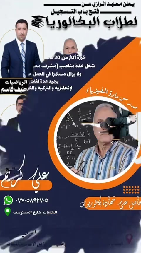 https://www.facebook.com/share/r/1DB5BGUnDL/?mibextid=wwXIfr


**إذا كنت صاحب هذا الإعلان وتريد حذفه لأي سبب، رجاءا أرسل رسالة إلى الدعم الفني**