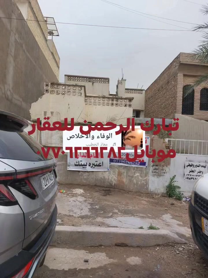 يعلن مكتب تبارك الرحمن للعقار عن بيع قطعة ارض مساحتها ٢٠٠م جبهه١٠ نزال ٢٠م  سعر المتر ٣٥٠٠مليون دينار ممكن بيعها نصفها موقع  شارع فلسطين الادريسي قرب ثانوية المتميزات للإستفسار موبايل*********** ابو زياد
