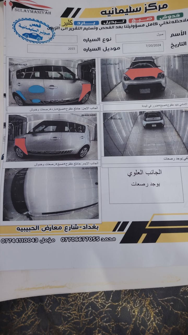 السلام عليكم 
كيا صول موديل 2015 
وارد امريكي صور الحادث مرفقة
سنوية 2029 
محرك 1600 GDI
بيها منظومة غاز
السعر 103 بيع مستعجل
مكان السيارة بغداد الامين 
***********
