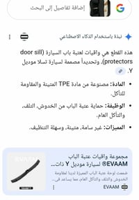 قطعتين • اكسسوارات سيارات