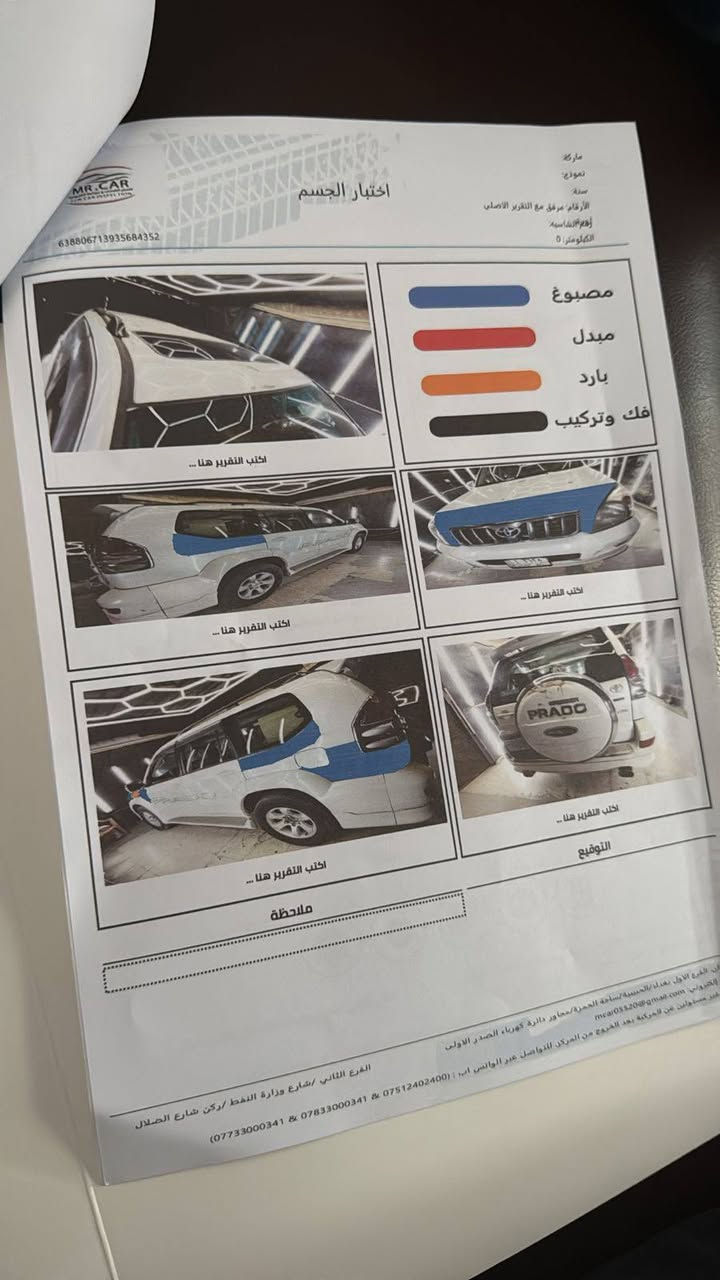 السلام عليكم
برادو موديل2008 كويتي اصلي 
 6اسلندر
كفاله عامه لاصبغ ولا بارد 
فول مواصفات فتحه سلايت رووف 
السياره جديده وجاهزه من كير ومحرك وحداديه وتبريد جاهزه 
رقم واسط تحويل بغداد 
السعر145وبيه مجال 
مكان السياره بغداد
رقم الهاتف ***********
