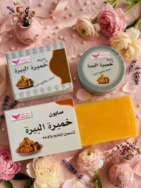 خميرة البيرة • تسمين الخدود • تبييض البشرة