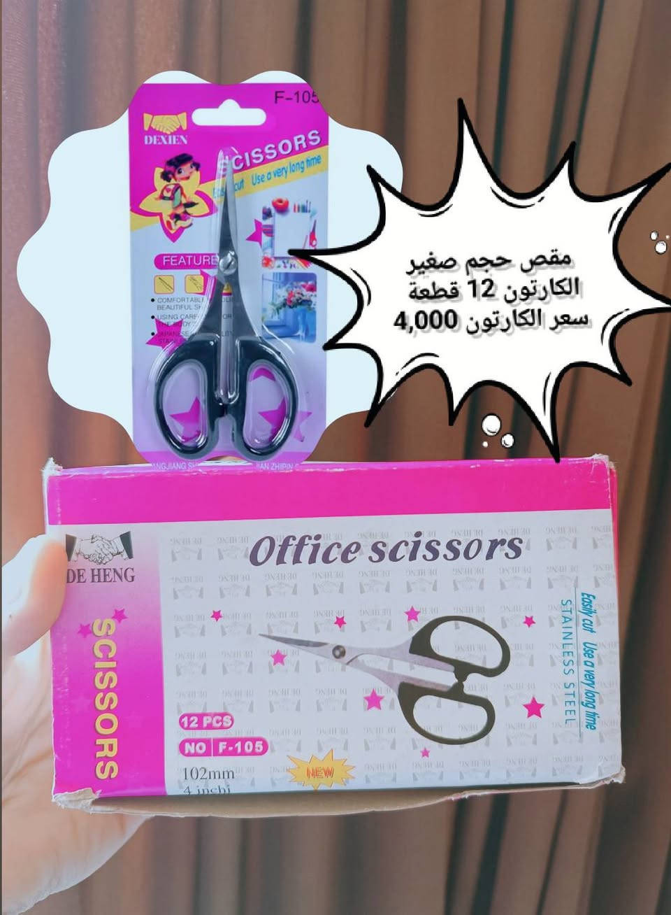 مجمع الراية للجملة يرحب بكم
‏متوفر توصيل لجميع المحافظات العراق 🛵🛵
‏سعر التوصيل داخل النجف 3,000
‏سعر التوصيل 5,000 لجميع المحافظات 🌐
‏
‏نقوم بتجهيز لكم كافة القرطاسية وكل أنواع الألعاب و الهدايا والمواد العامه المنوعة بسعر الجملة ، لاصحاب المجمعات والمحلات التجارية📢
‏
‏يمكنكم التواصل معنا عبر الواتساب للحجز او الاستفسار من خلال الرقم التالي :-
‏‪***********‬
‏
‏#الراية #بغداد #النجف #بابل #الناصرية #ديالى #الانبار #الموصل #دهوك #البصرة #الكوت #صلاح الدين #الديوانية #العمارة #كربلاء #حاجه #الف #الفين
